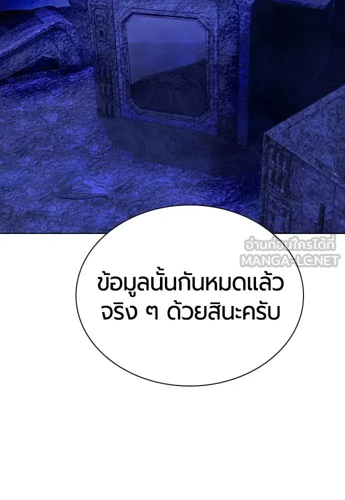 Jungle Juice ตอนที่ 158 หน้า 66