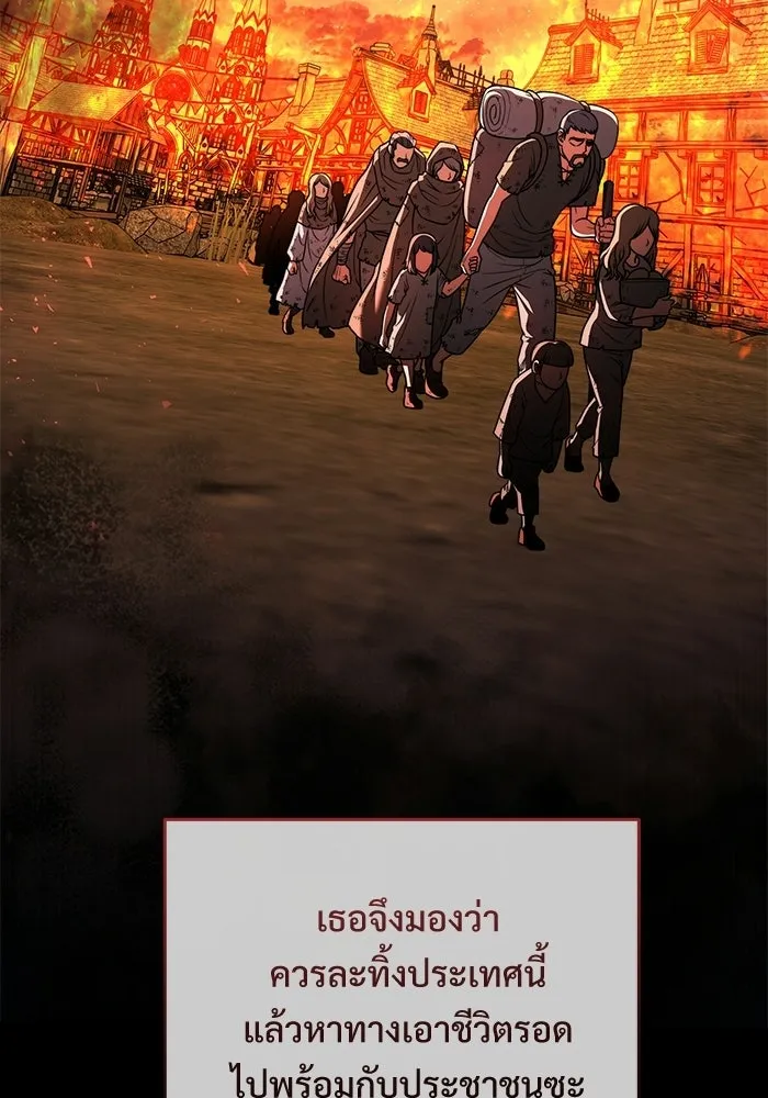 Terminally-Ill Genius Dark Knight อัศวินดำล่าท้าเวลา ตอนที่ 141 หน้า 83