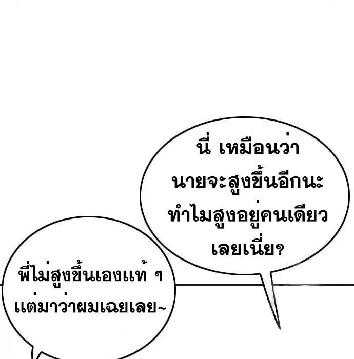 Bad Guy ตอนที่ 139 หน้า 19