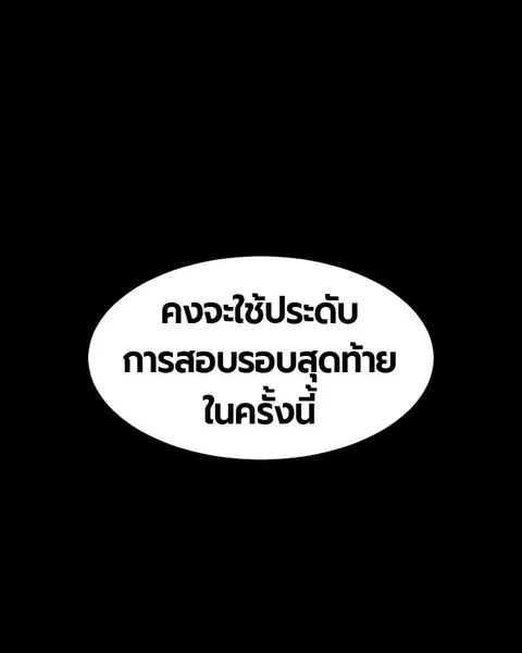 HERO KILLER ตอนที่ 64 หน้า 119