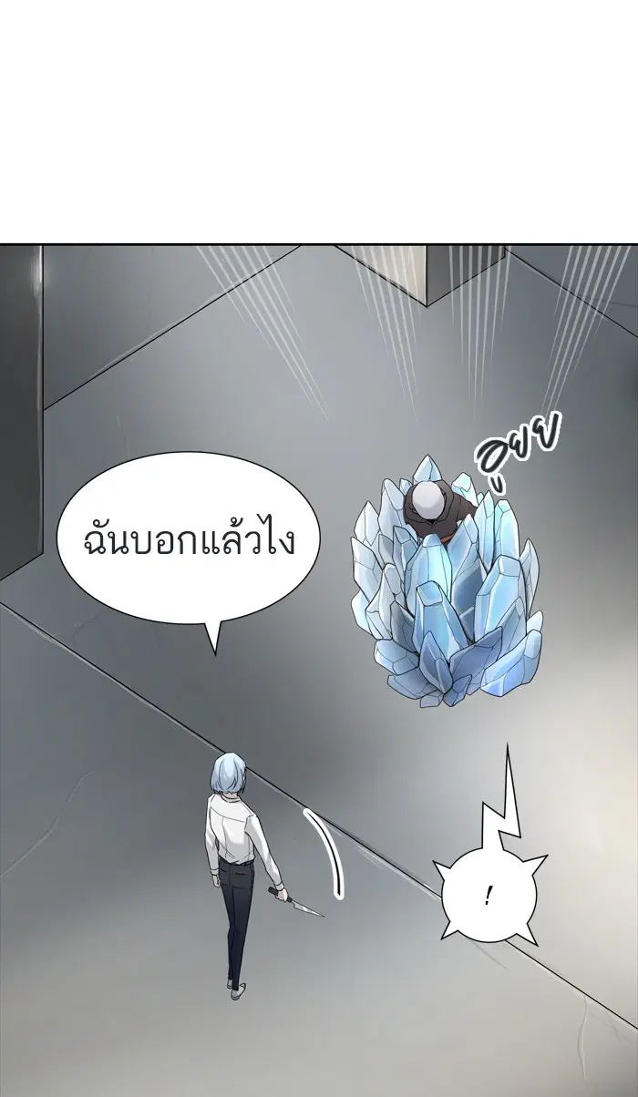 Tower of God ตอนที่ 428 หน้า 53