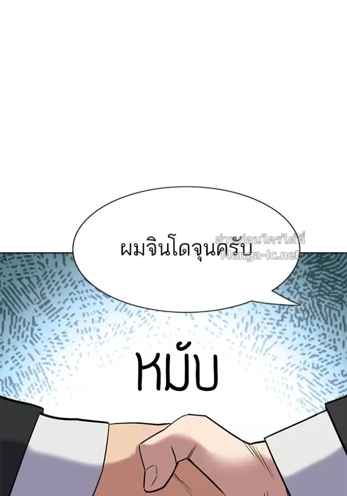 Reborn Rich ตอนที่ 147 หน้า 87