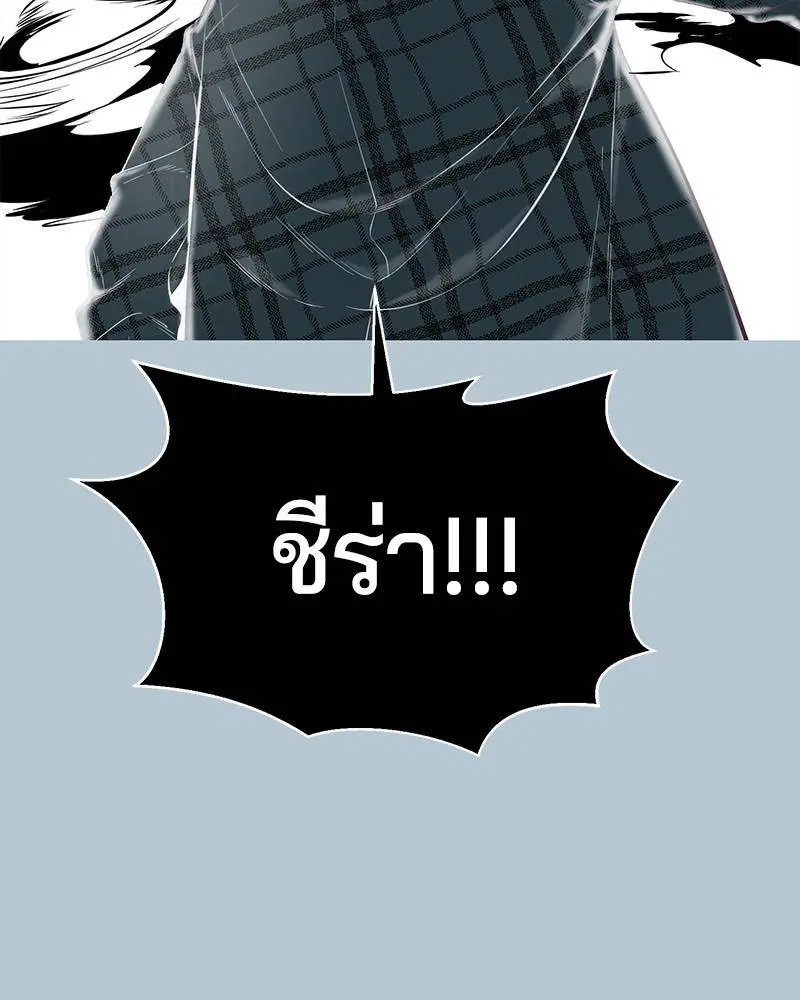 The Boy of Death ตอนที่ 94 หน้า 39