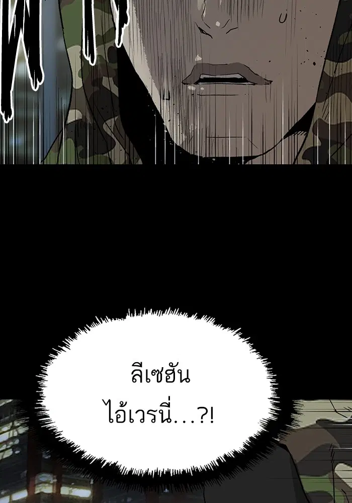 Weak Hero ตอนที่ 204 หน้า 70