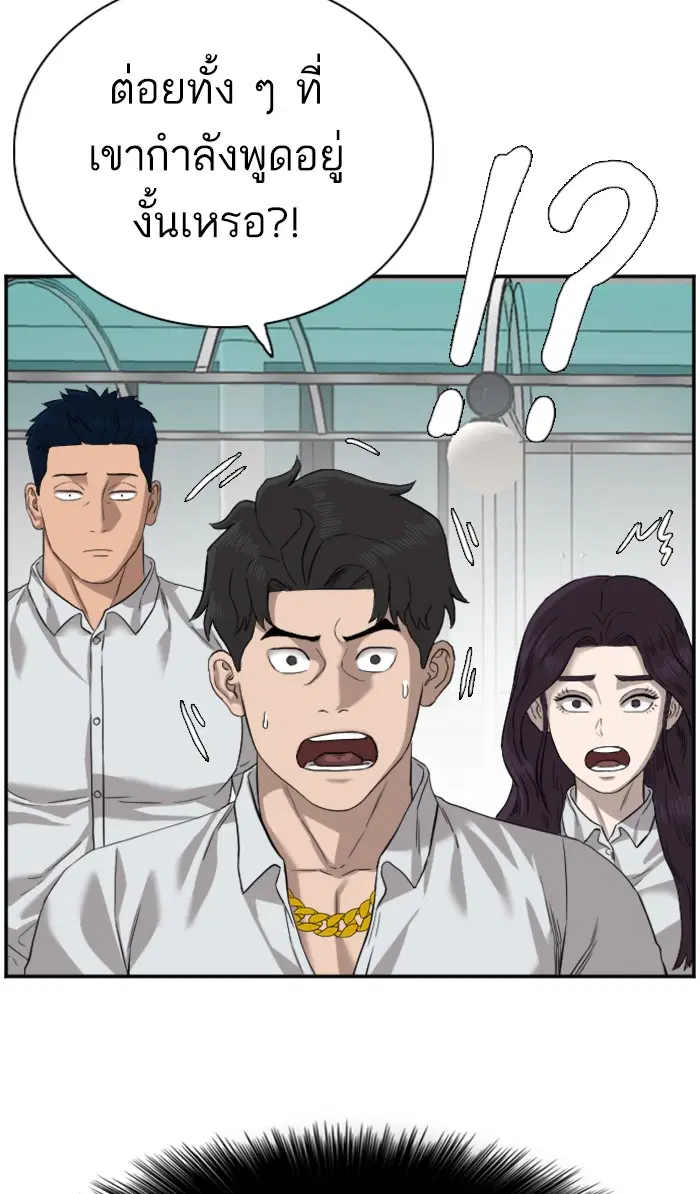 Bad Guy ตอนที่ 75 หน้า 22