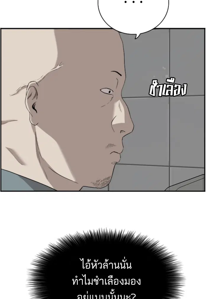 Bad Guy ตอนที่ 96 หน้า 108
