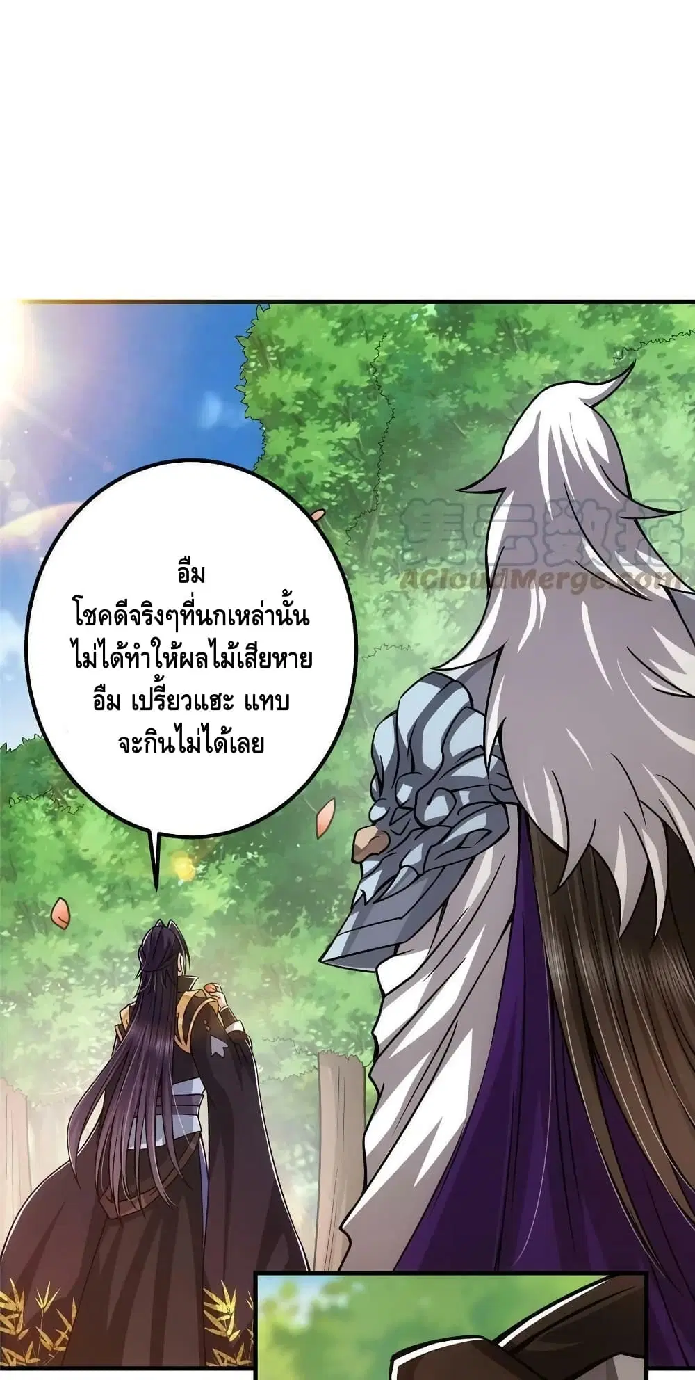 Keep A Low Profile ตอนที่ 102 หน้า 15