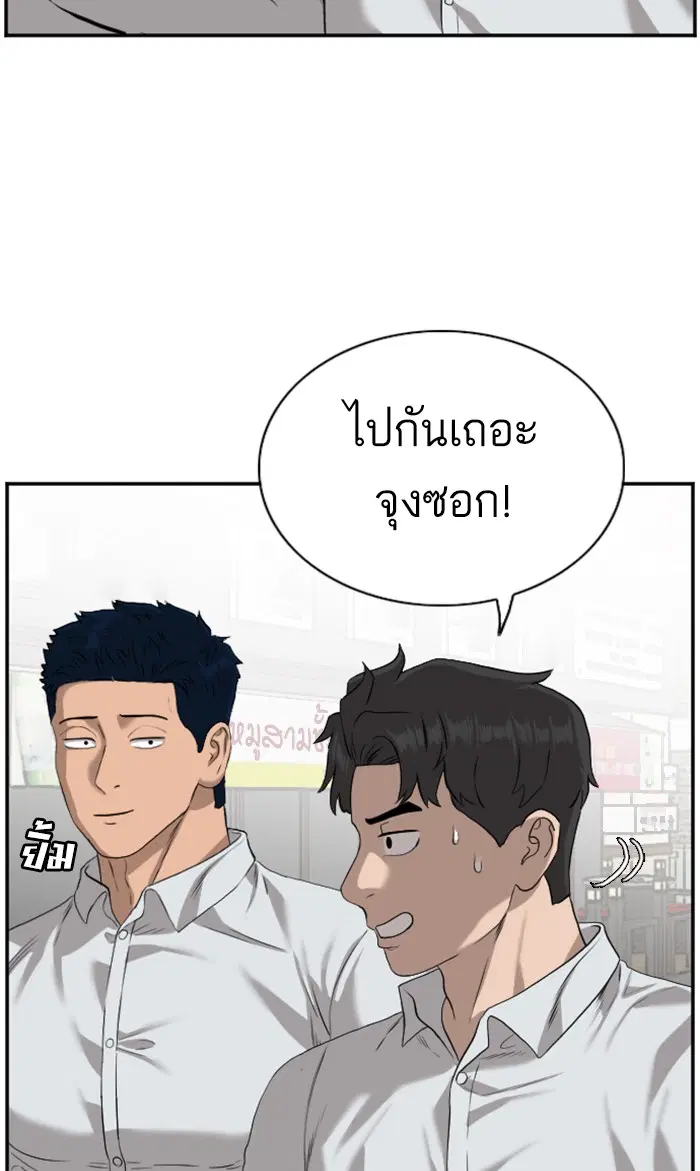 Bad Guy ตอนที่ 82 หน้า 63