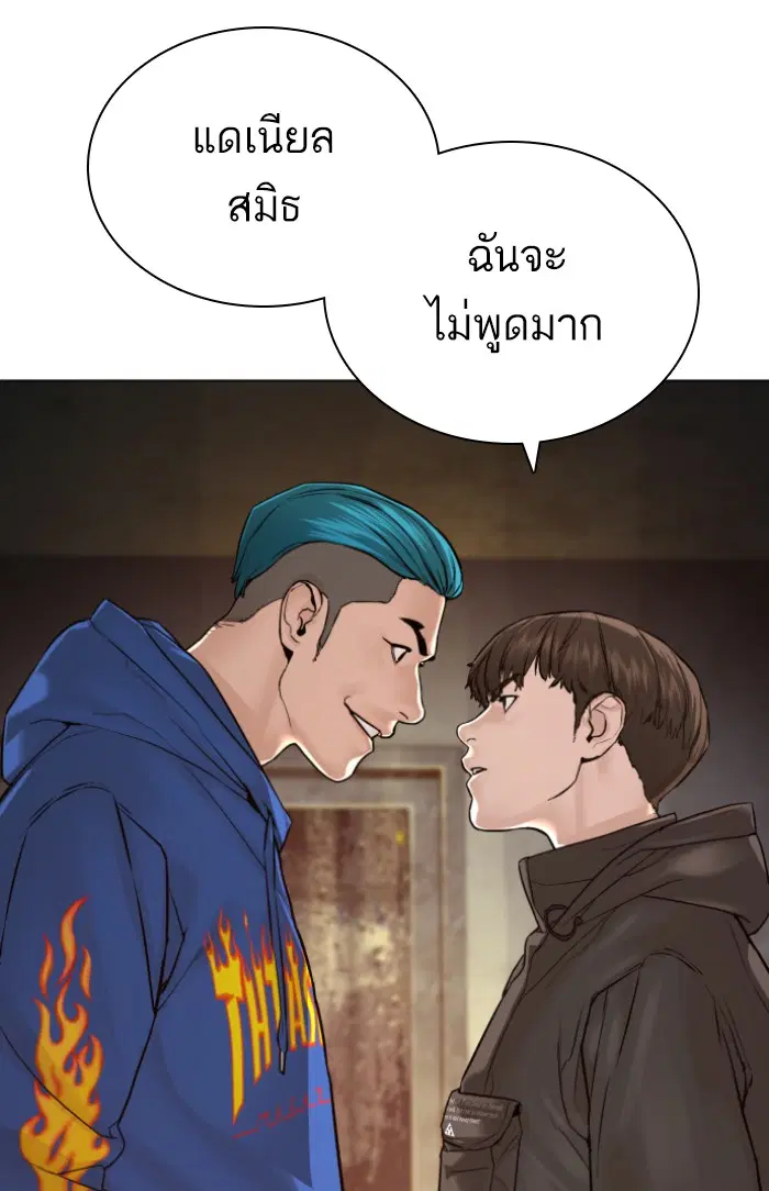 How to Fight ตอนที่ 124 หน้า 96