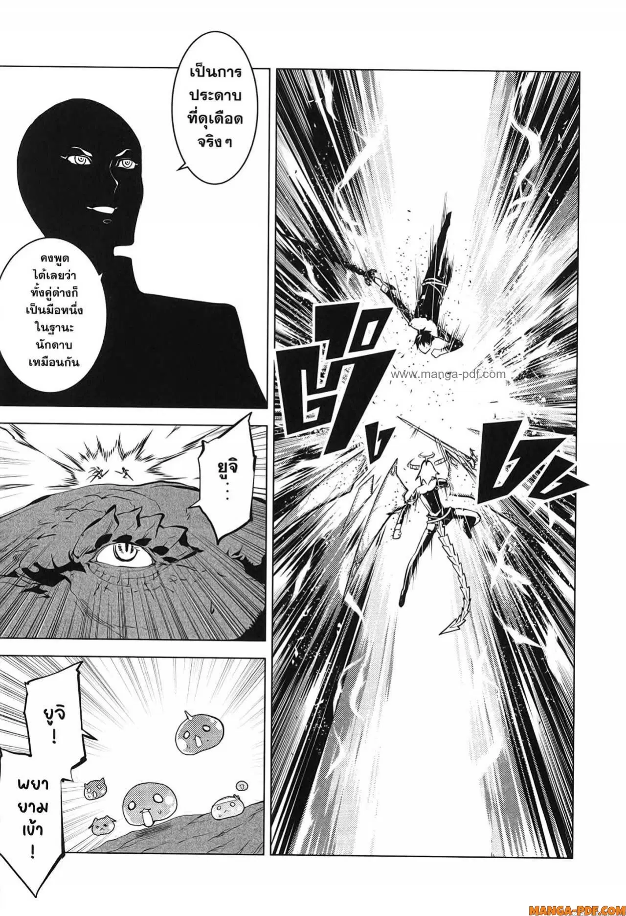 Tensei Kenja no Isekai Life ตอนที่ 72 หน้า 31