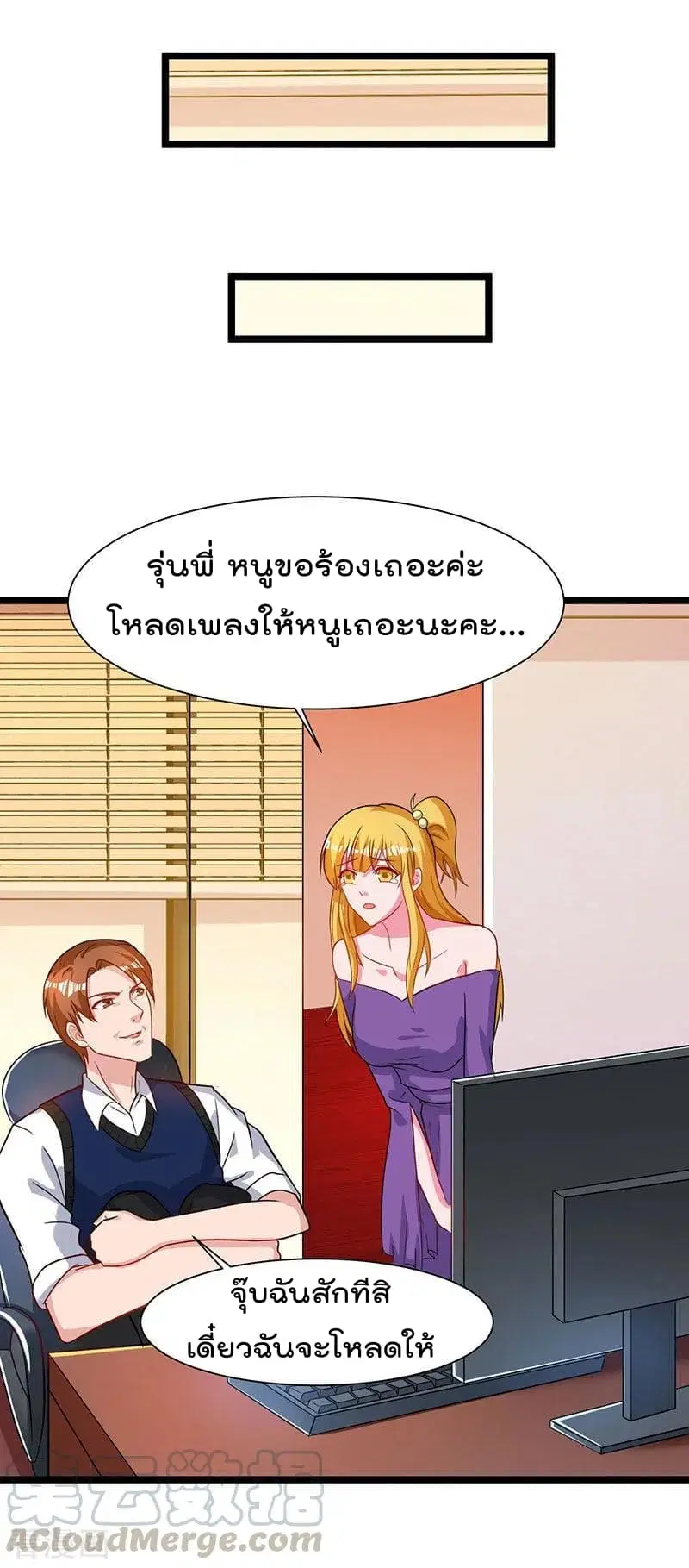 Rebirth Abandoned Less Return ตอนที่ 50 หน้า 26