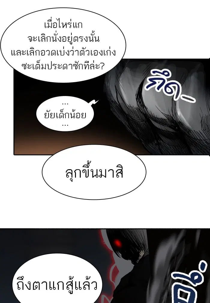 Tower of God ตอนที่ 268 หน้า 114