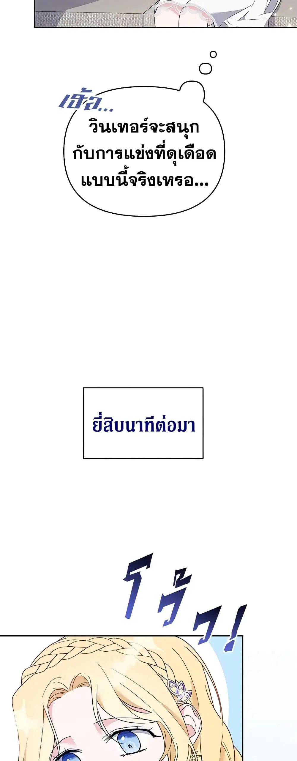 What It Means to Be You ตอนที่ 20 หน้า 23