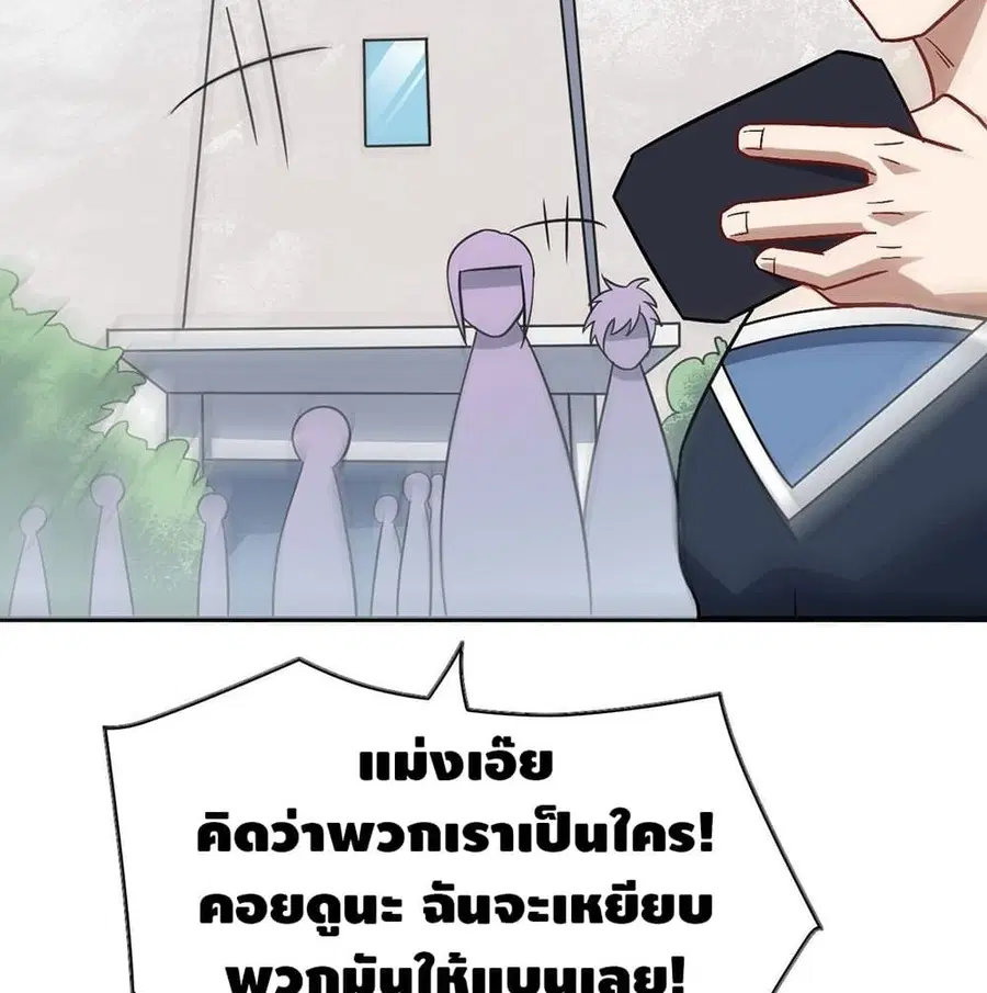 High Energy Strikes ตอนที่ 75 หน้า 51