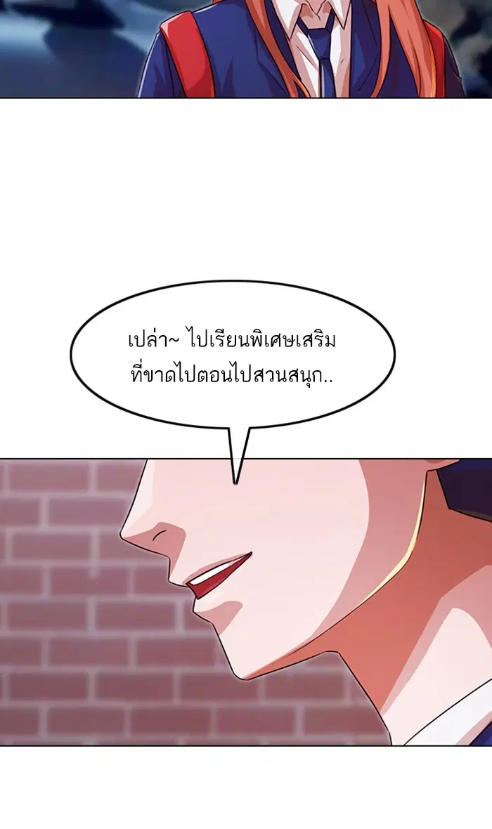 Random Chat ตอนที่ 115 หน้า 92