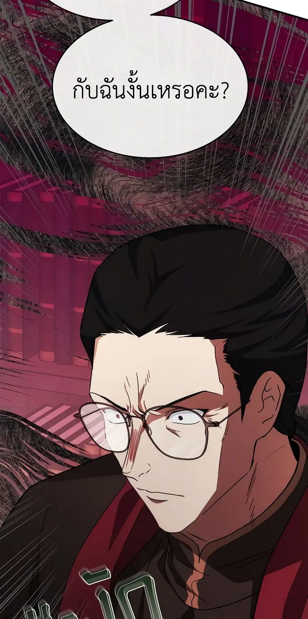The Villainess Lives Again ตอนที่ 117 หน้า 35