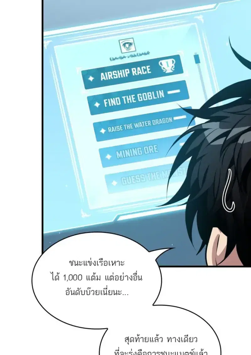 Pick Me Up ตอนที่ 186 หน้า 60