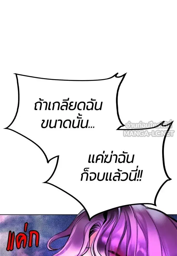 Jungle Juice ตอนที่ 153 หน้า 16