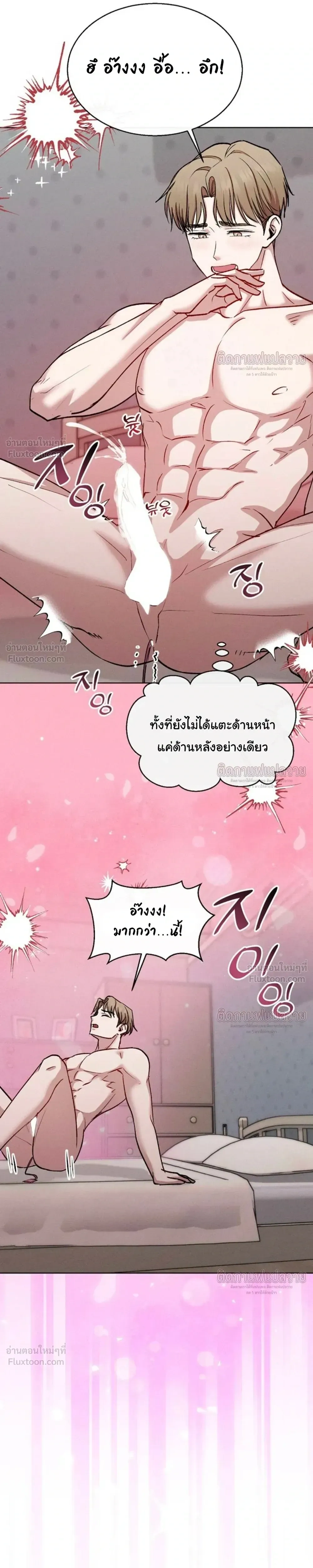 Childhood Friend and Hypnosis App – เพื่อนสมัยเด็กกับแอปสะกดจิต ตอนที่ 2 หน้า 7