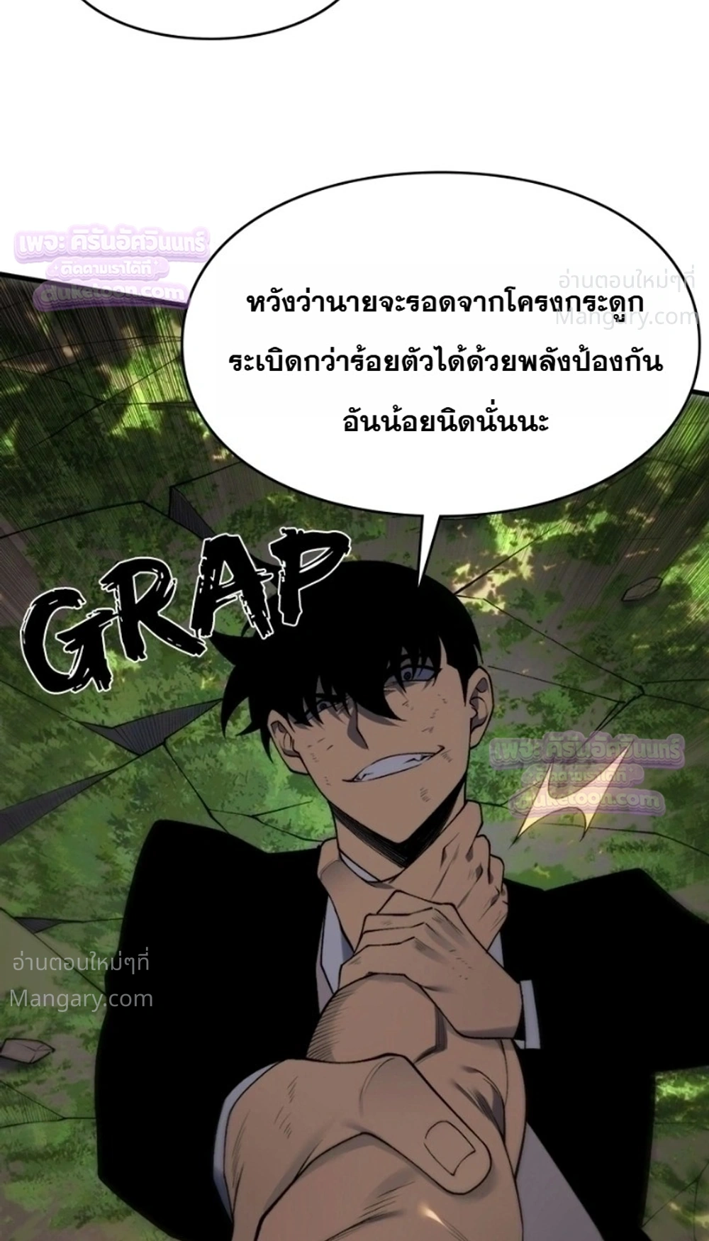 Rise of the Limitless Necromancer – กำเนิดใหม่ เนโครแมนเซอร์ไร้ขีดจำกัด ตอนที่ 41 หน้า 14