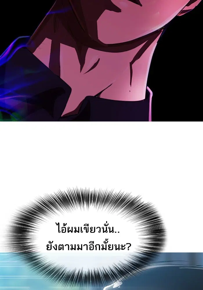 Random Chat ตอนที่ 280 หน้า 107