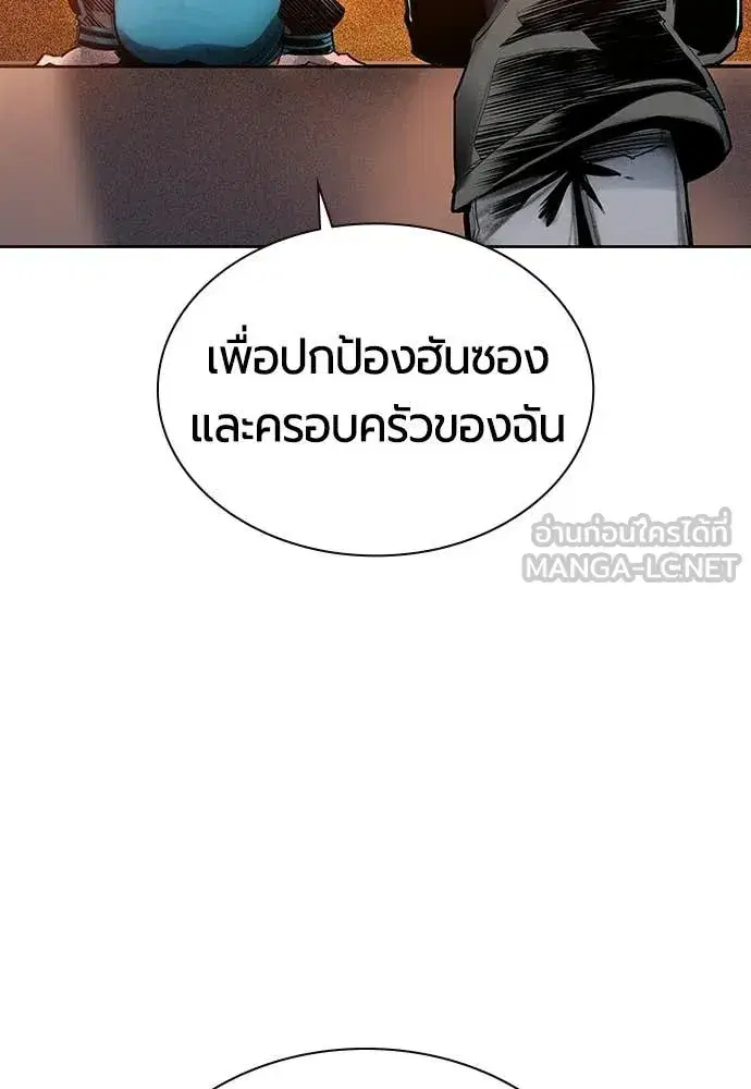 Jungle Juice ตอนที่ 175 หน้า 104