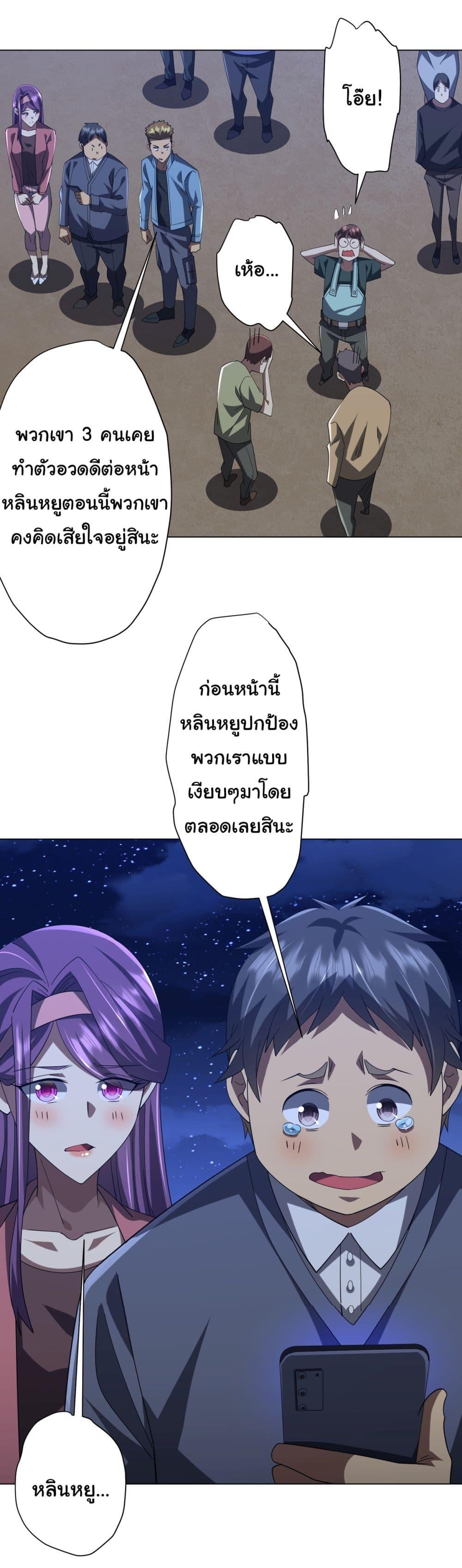 Start with Trillions of Coins ตอนที่ 133 หน้า 5