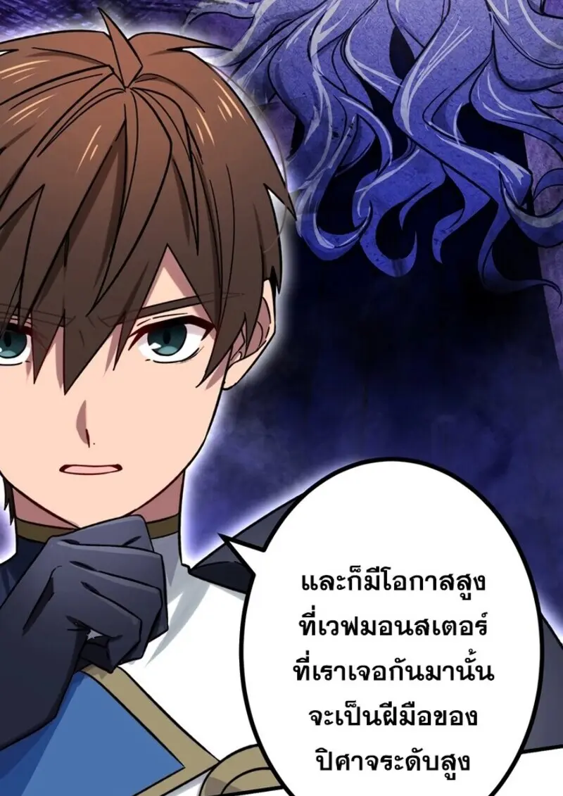 The Strongest Assassin Gets Transferred To Another World With His Whole Class ตอนที่ 54 หน้า 18