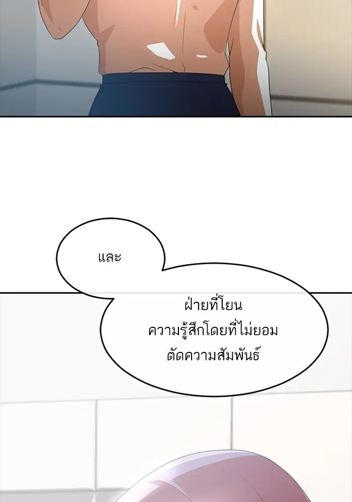 Random Chat ตอนที่ 304 หน้า 24