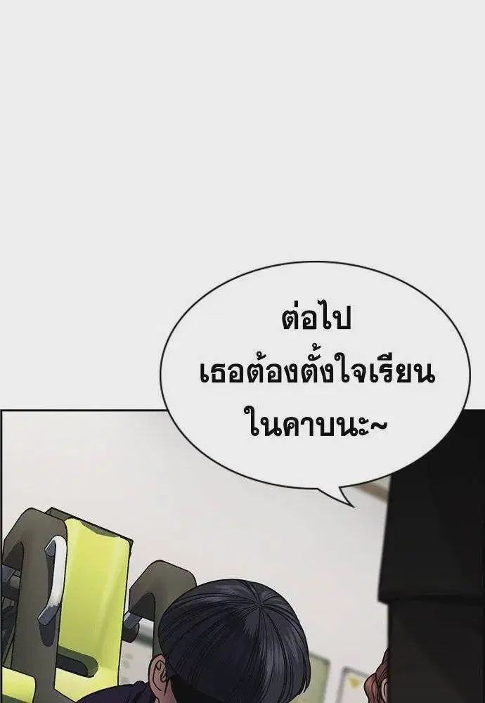 True Education ตอนที่ 171 หน้า 100