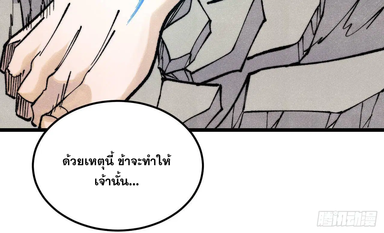 All Hail the Sect Leader ตอนที่ 310 หน้า 28