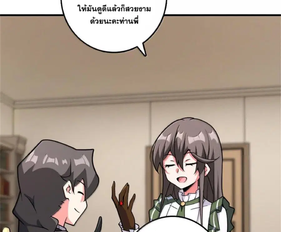 Release That Witch ตอนที่ 589 หน้า 5