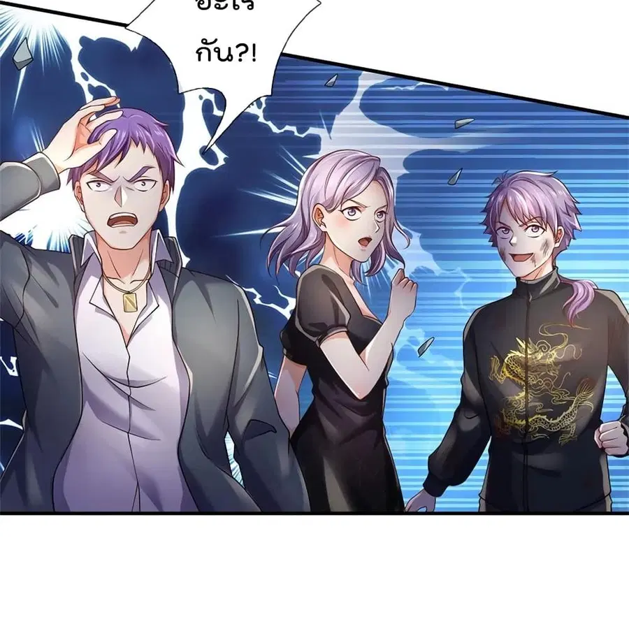 I’m the Great Immortal ตอนที่ 272 หน้า 14