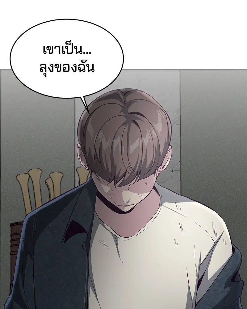 The Boy of Death ตอนที่ 57 หน้า 49