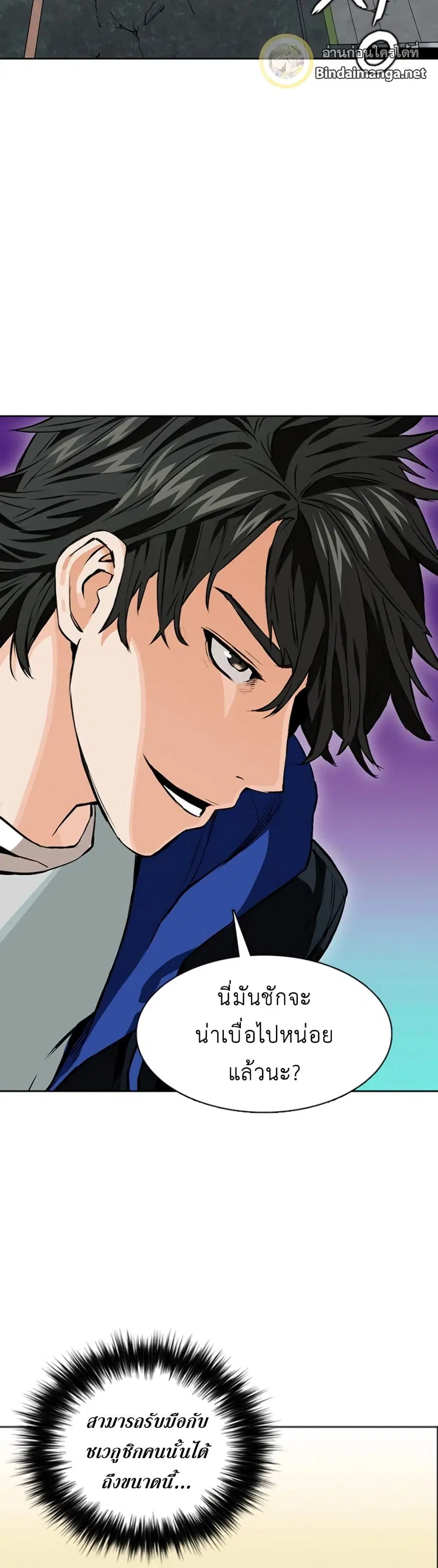 Seoul Station Druid ตอนที่ 10 หน้า 16