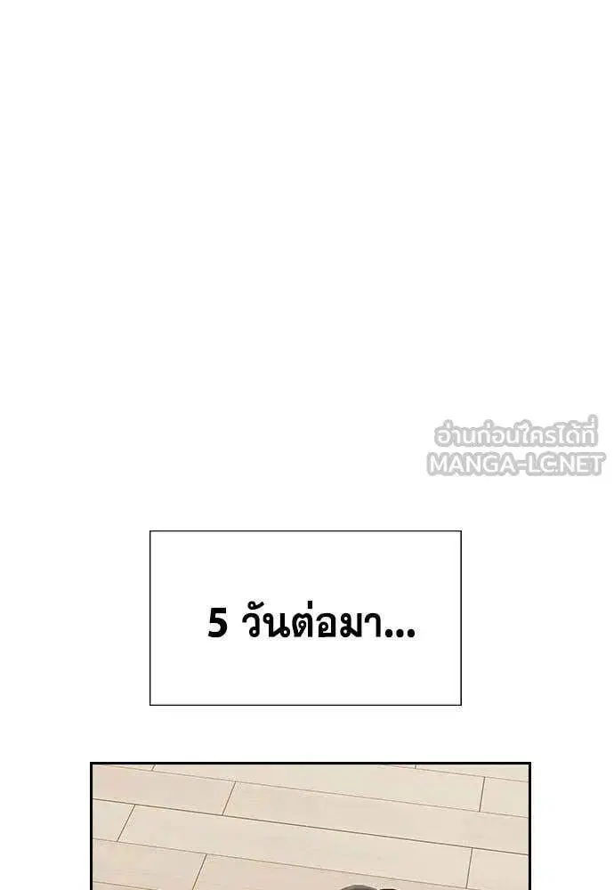 True Education ตอนที่ 200 หน้า 108