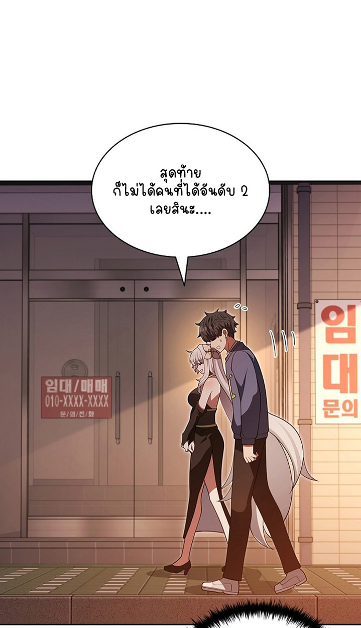 Part-Time Grim Reaper ตอนที่ 41 หน้า 129