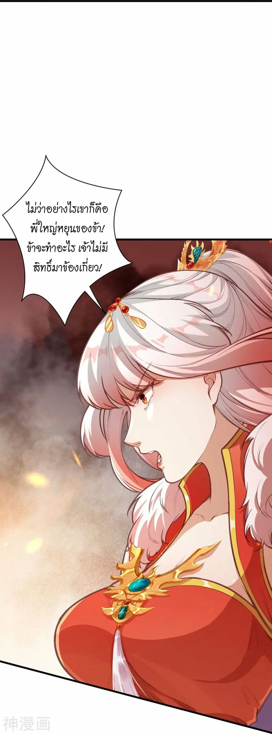 Against the Gods ตอนที่ 458 หน้า 48