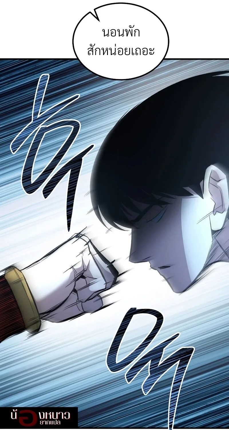 The Hero Returns ตอนที่ 146 หน้า 100