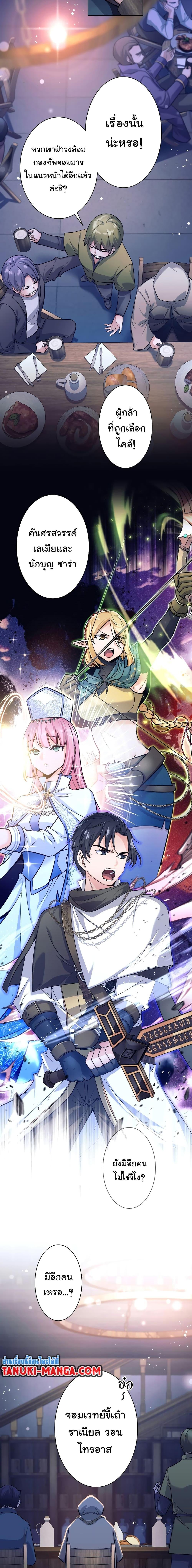 I Quit the Hero’s Party ตี้ผู้กล้ากากๆแบบนี้ ฉันขอลาออก! ตอนที่ 1 หน้า 3