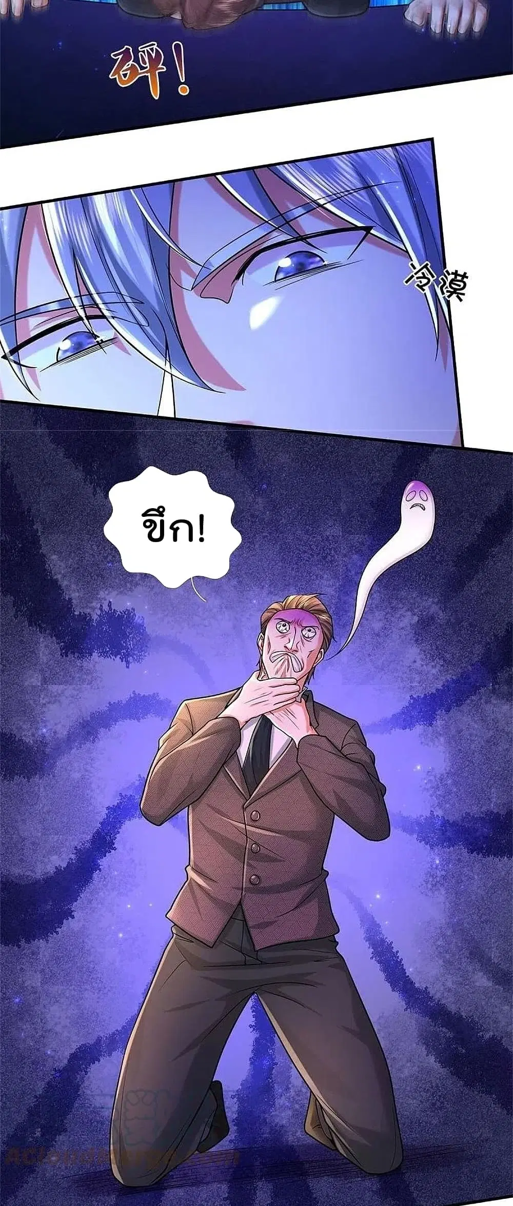 I’m the Great Immortal ตอนที่ 478 หน้า 19