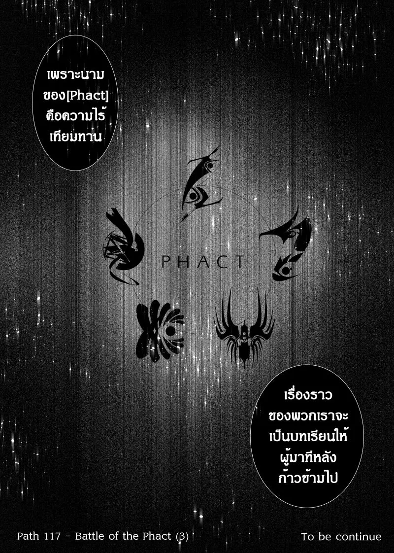 Path A waY ตอนที่ 117 หน้า 31