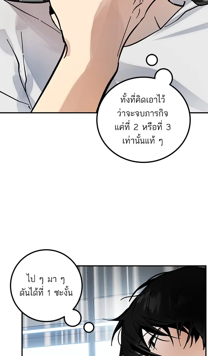 Return to Player ตอนที่ 62 หน้า 51