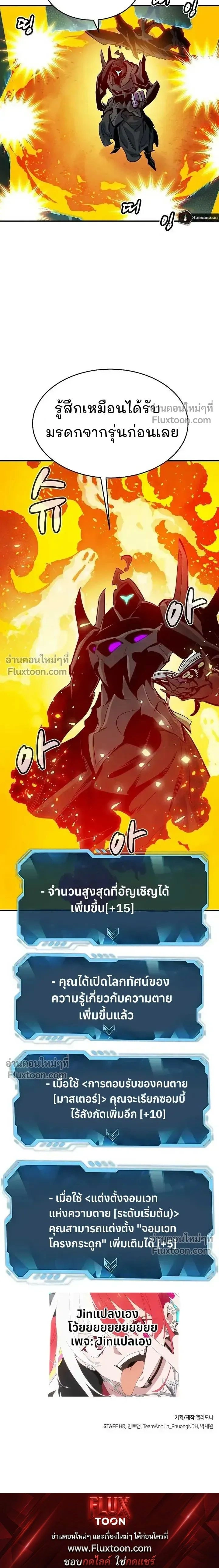 The Lone Necromancer ตอนที่ 173 หน้า 26