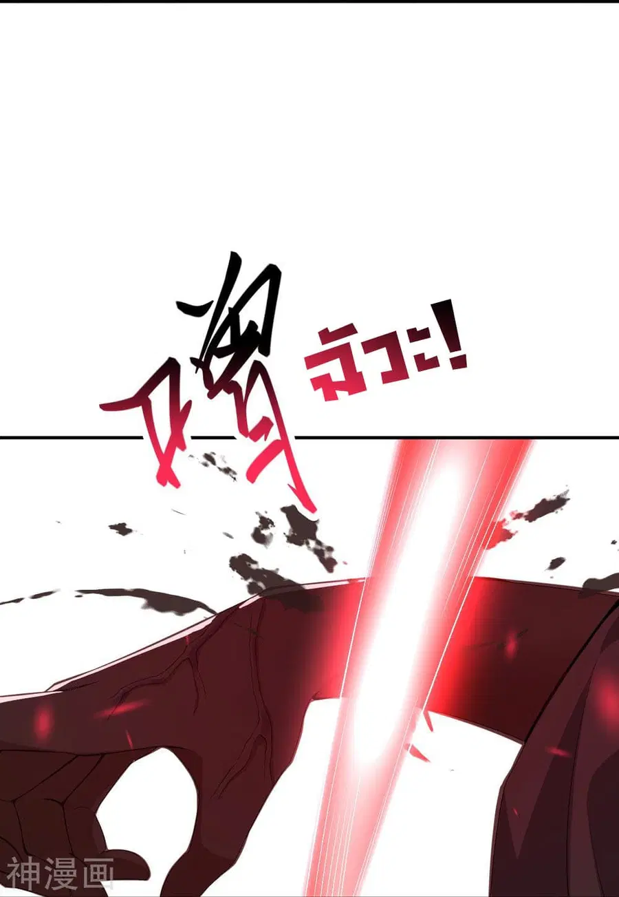 Against the Gods ตอนที่ 431 หน้า 19