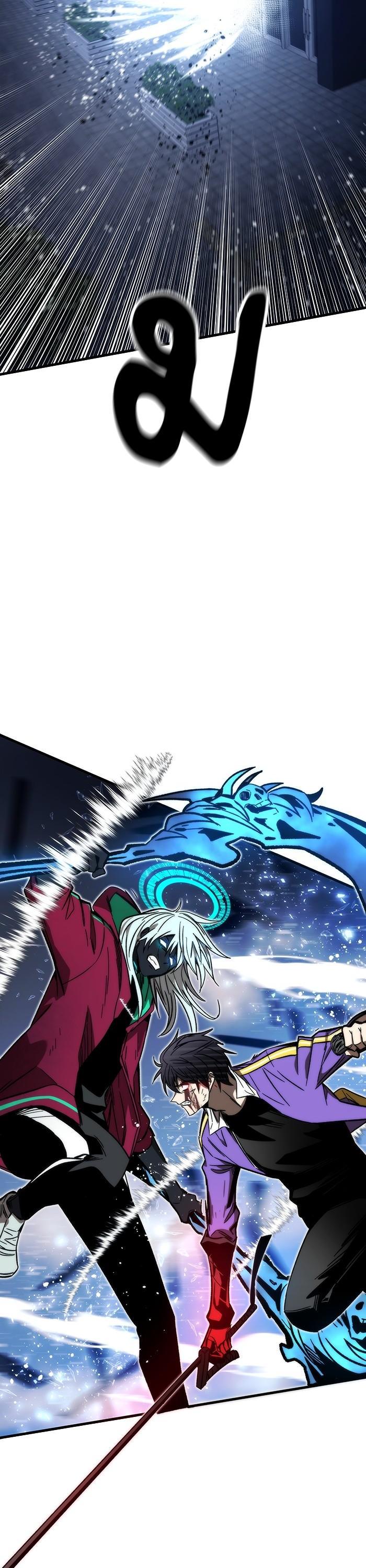 Ultra Alter แอ็กรองสตรองโคตร ตอนที่ 87 หน้า 11