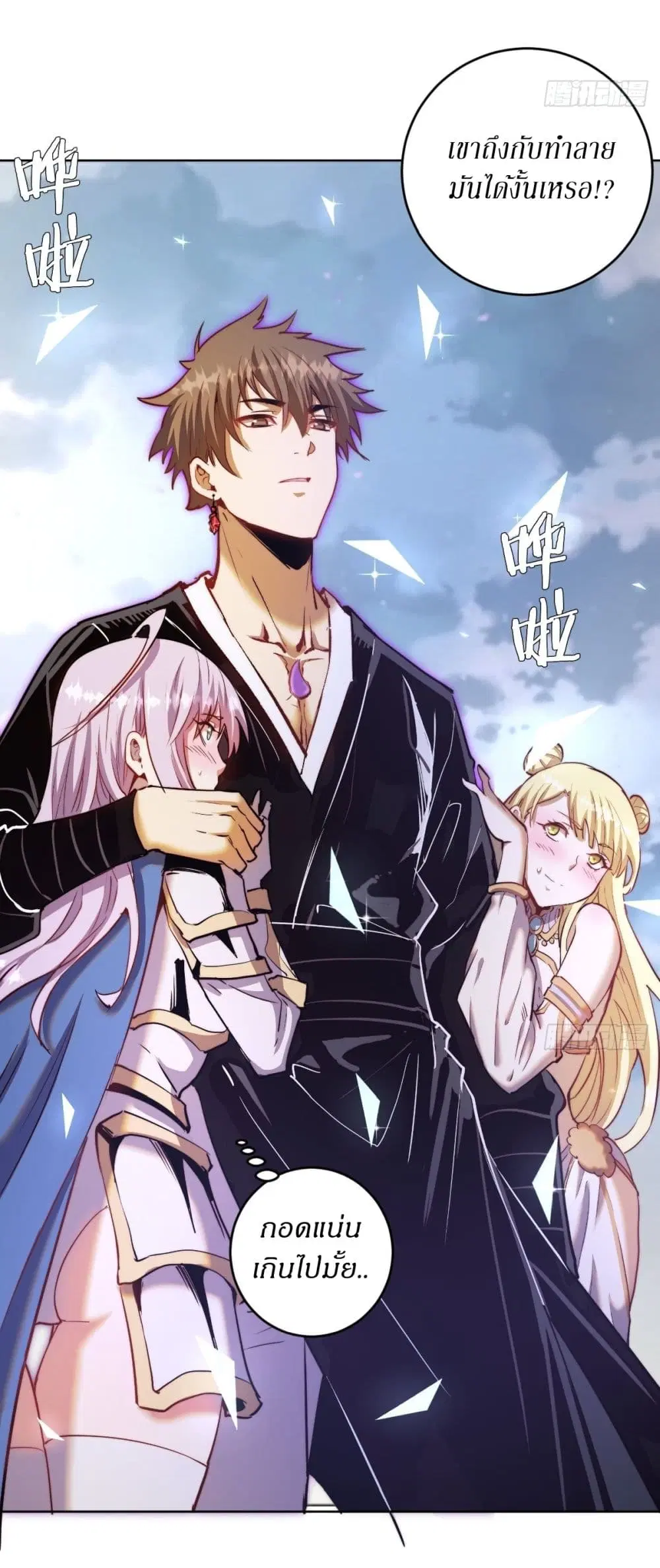 King Star Emperor ตอนที่ 115 หน้า 6