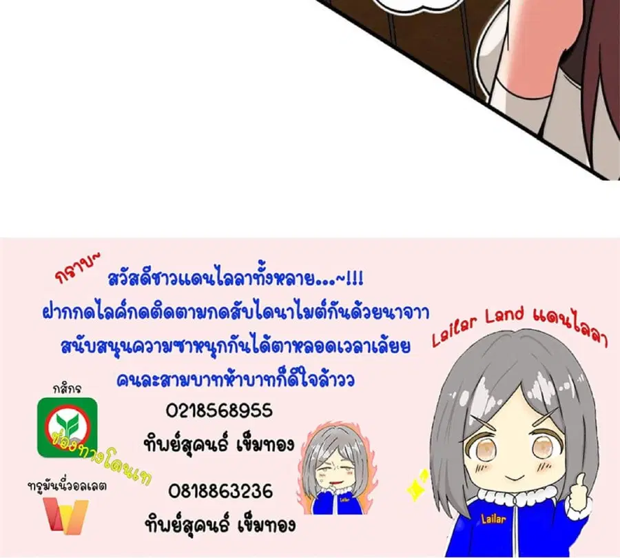 Release That Witch ตอนที่ 601 หน้า 75