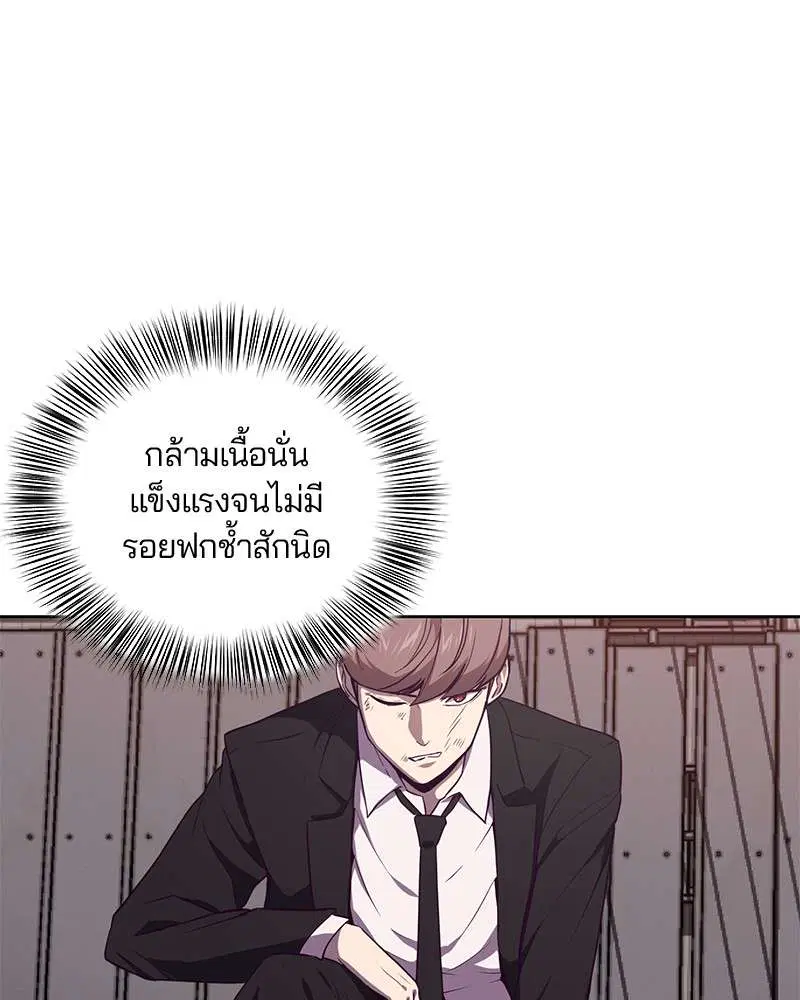 The Boy of Death ตอนที่ 19 หน้า 79