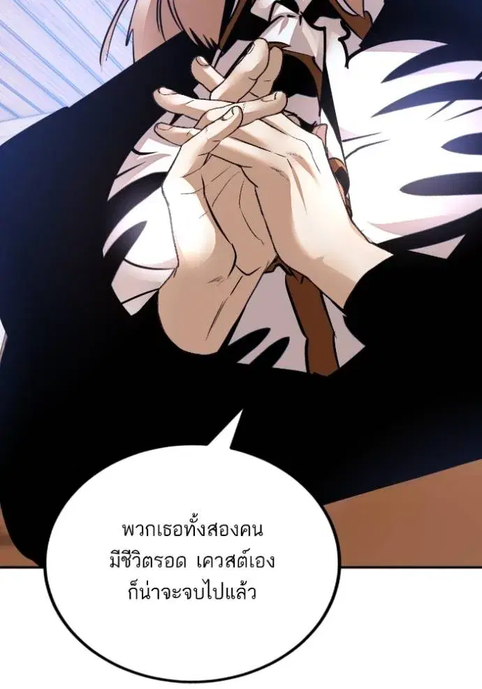 Return to Player ตอนที่ 171 หน้า 74